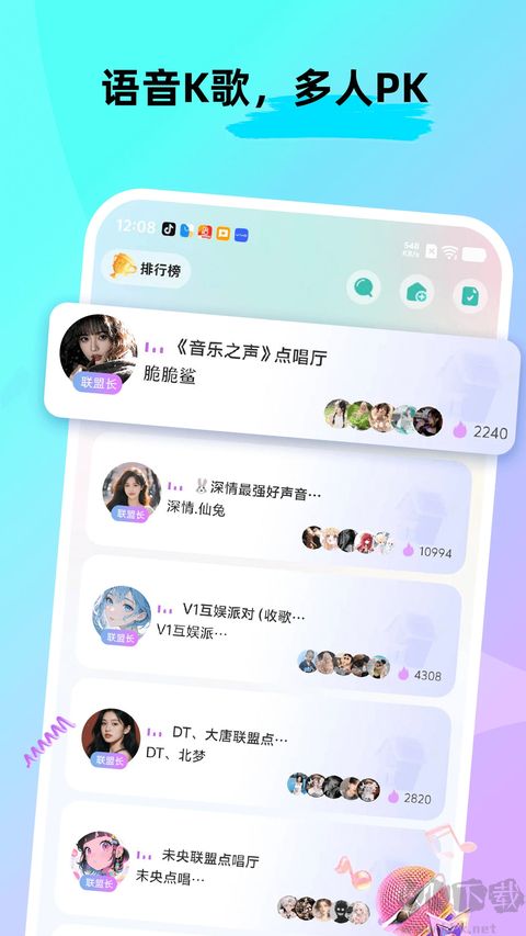 ForU app纯净版