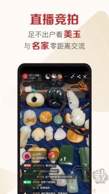 藏玉app最新版