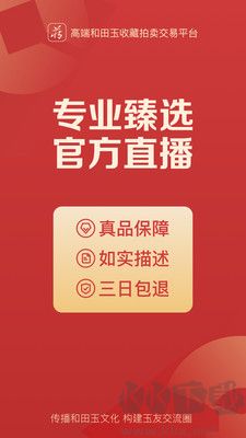 藏玉app最新版