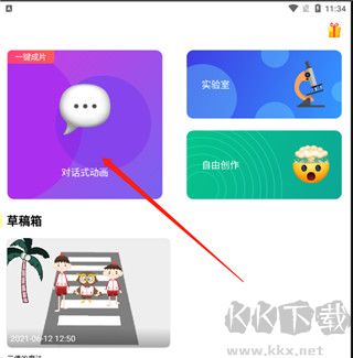 皮皮动画官方版
