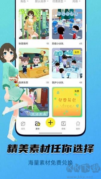 皮皮动画官方版