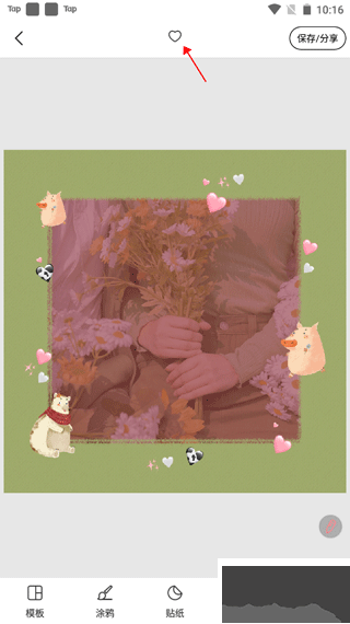 拼图王app简洁版