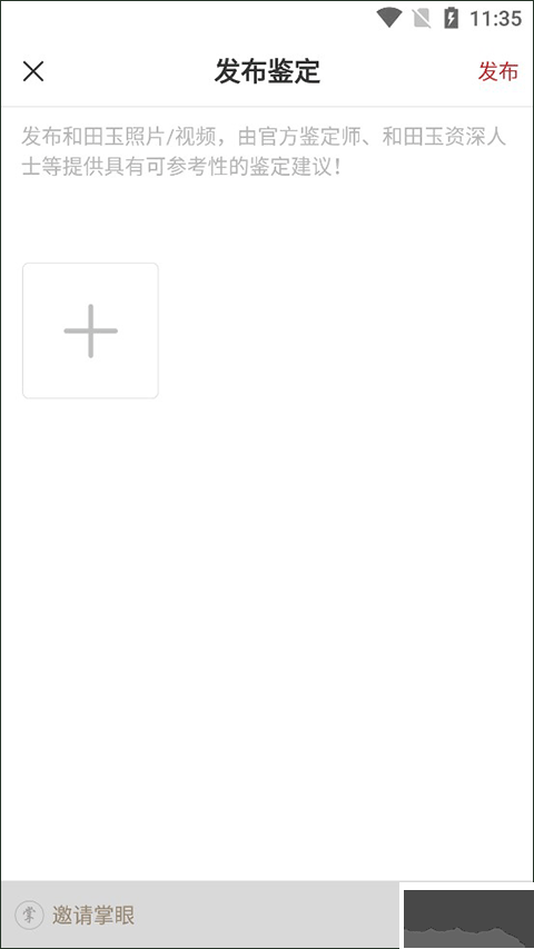 藏玉app最新版