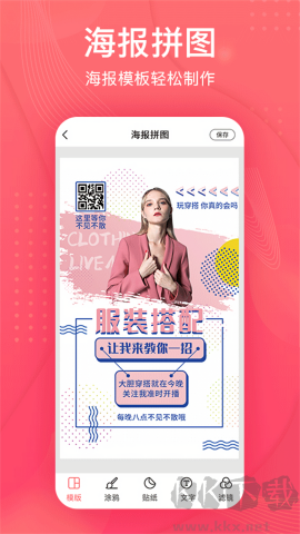 拼图王app简洁版