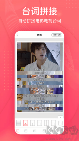 拼图王app简洁版
