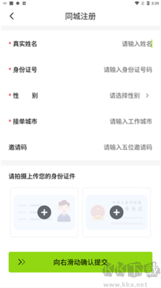 裹小递配送员app骑士版
