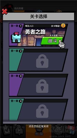 佣兵荣耀