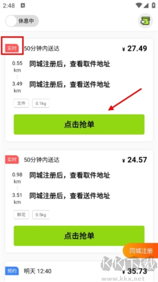 裹小递配送员app骑士版