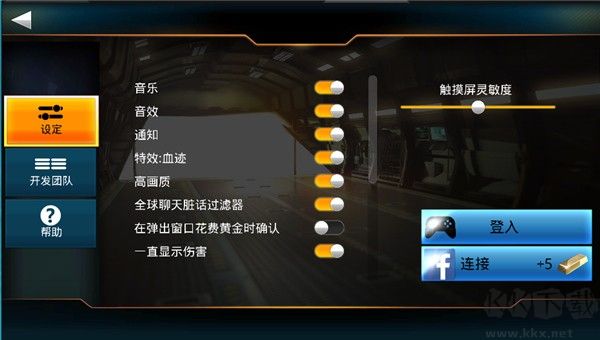 杀戮射击