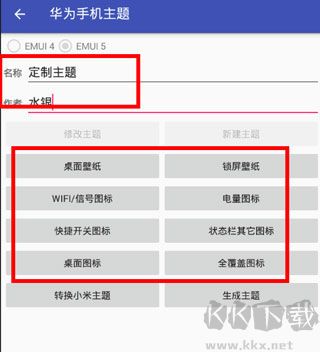 爱美化app最新版
