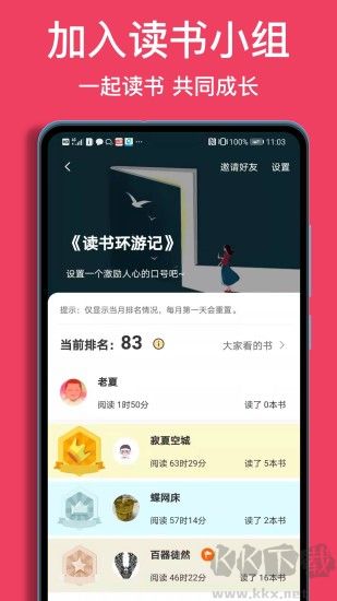 阅读记录app安卓版