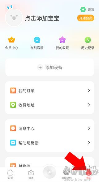火火兔app手机版