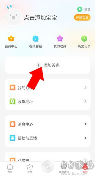 火火兔app手机版