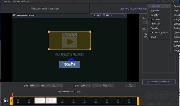 HitPaw Watermark Remover