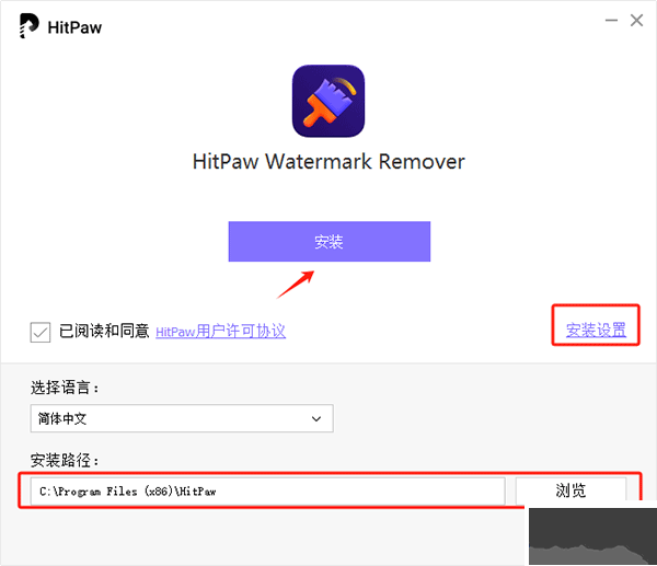 HitPaw Watermark Remover