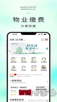 米饭公社安卓版