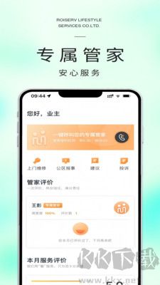 米饭公社安卓版