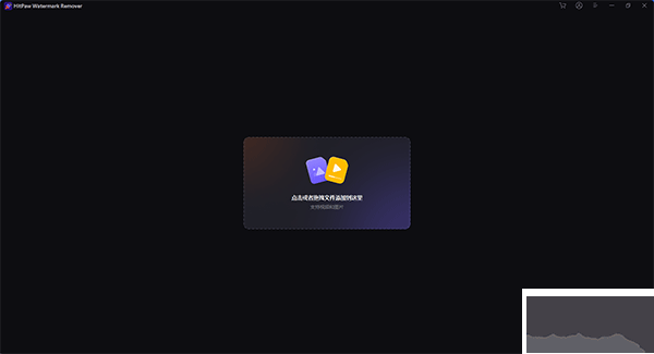 HitPaw Watermark Remover