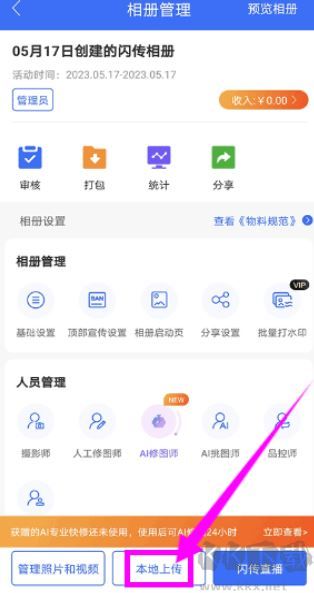 喔图app手机版
