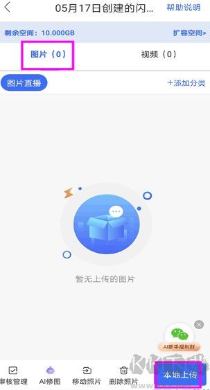 喔图app手机版