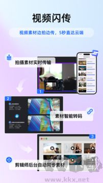 喔图app手机版