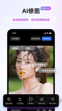 喔图app手机版