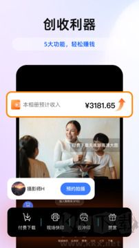 喔图app手机版