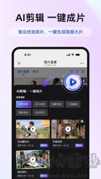 喔图app手机版