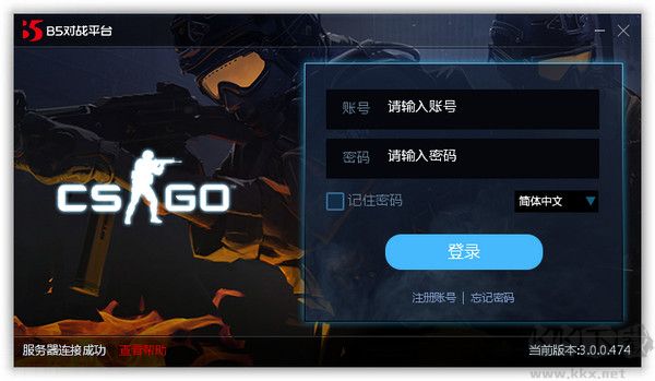 b5对战平台官网版