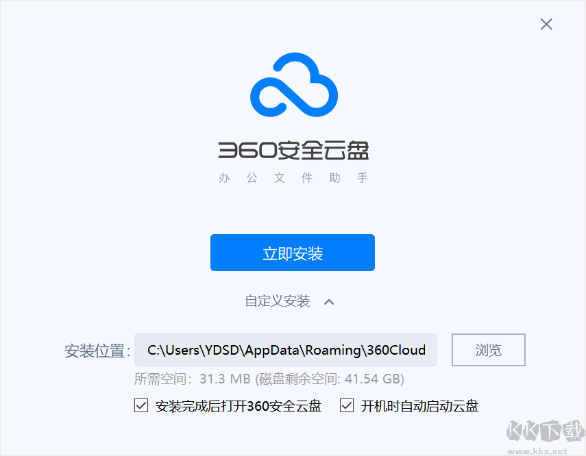 360安全云盘