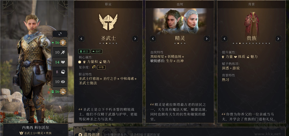 索拉斯塔2正式版