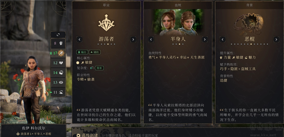 索拉斯塔2正式版