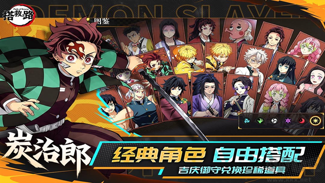搭救之路(附兑换码)
