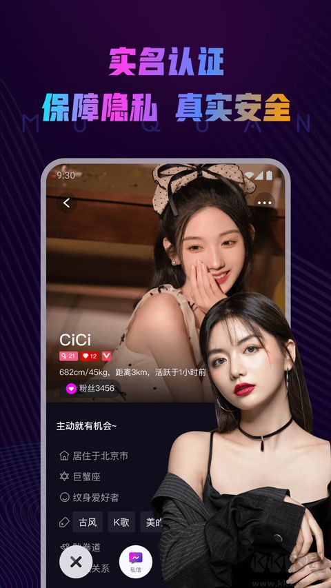 慕圈APP