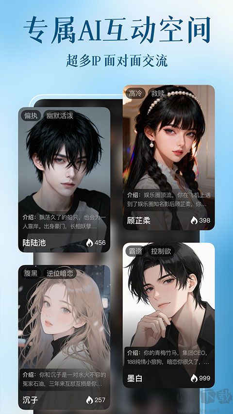 心动次元免费版