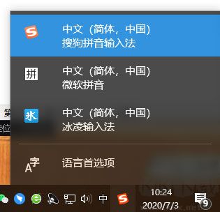 冰凌五笔输入法PC版
