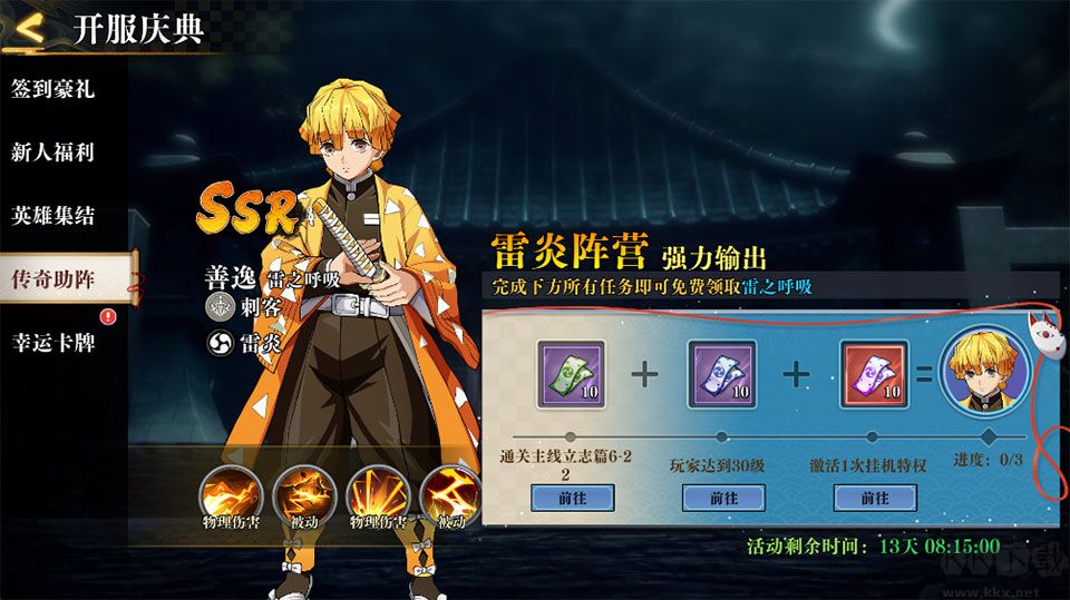 搭救之路(附兑换码)
