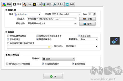 mobaxterm免费版