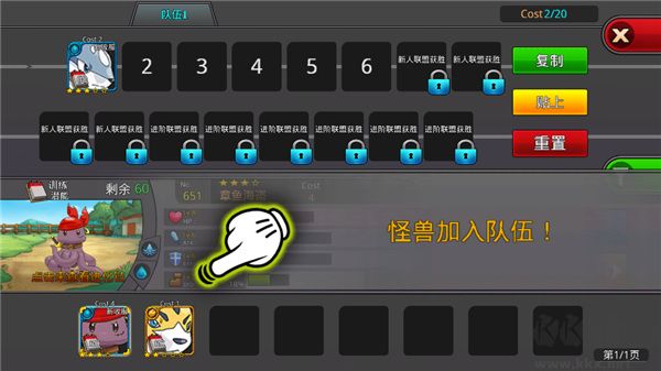 梦幻怪兽(Neo Monsters)