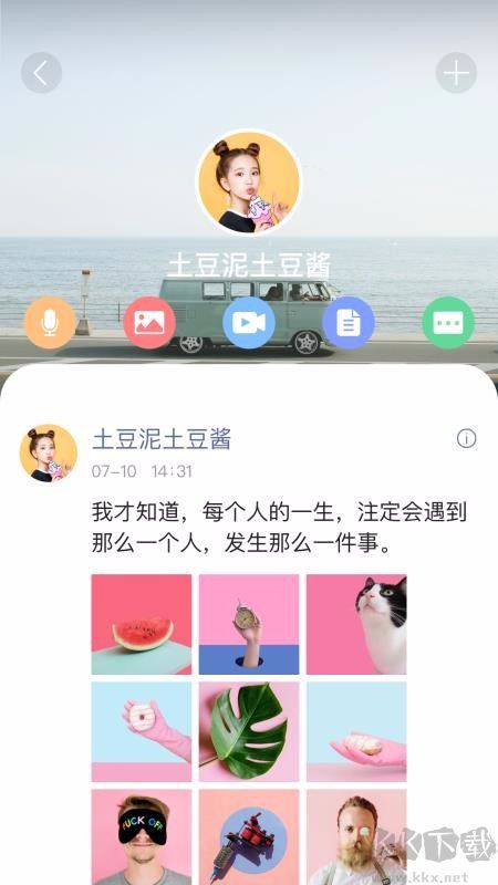 酷信即时通讯