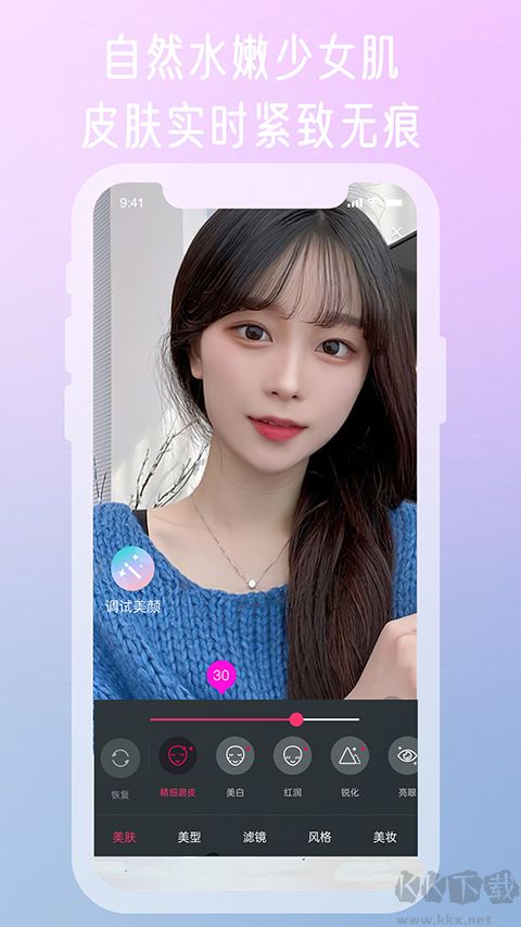 微颜视频美颜免费版