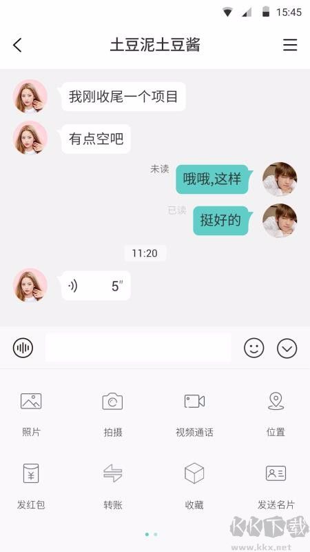 酷信即时通讯