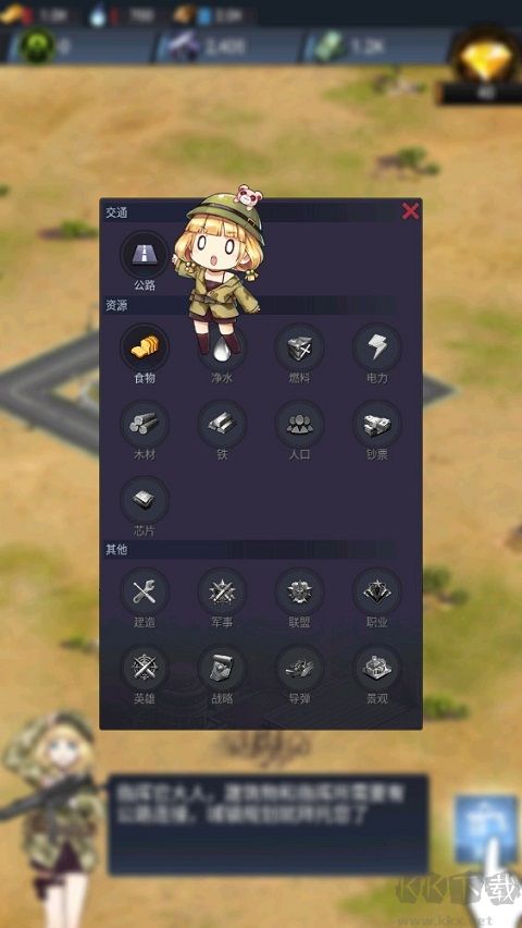 绝园少女3