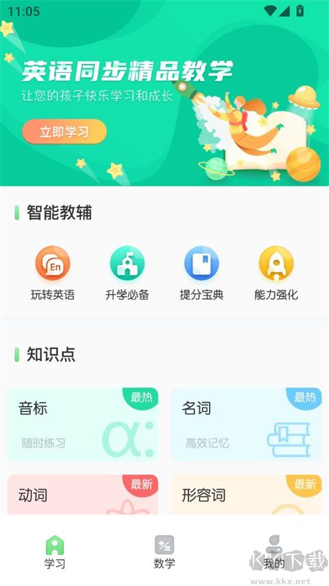 青年大学习