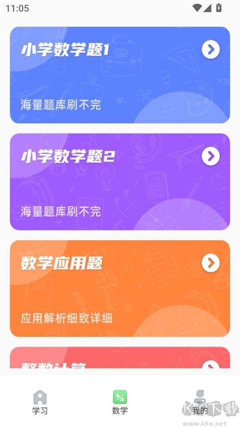 青年大学习