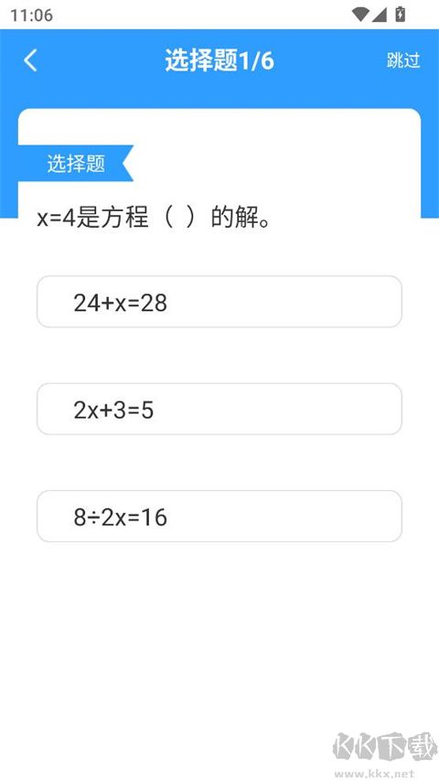 青年大学习