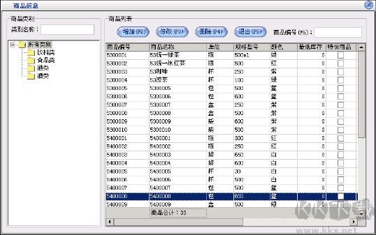 美萍会员管理系统