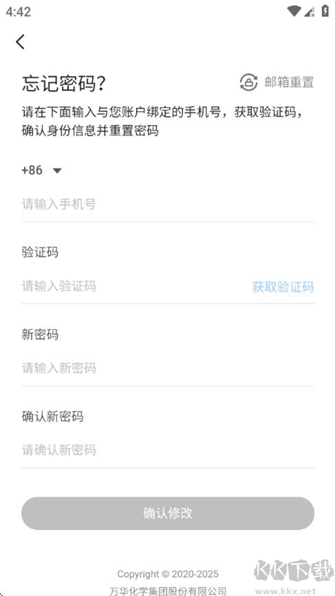万华学习
