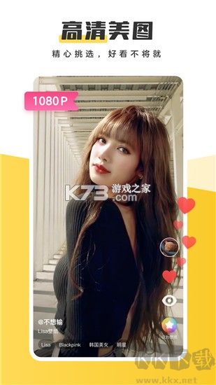 元气桌面壁纸app官网版