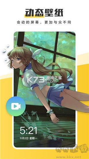 元气桌面壁纸app官网版